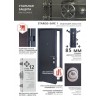 Входная дверь Stardis Safe 1