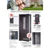 Входная дверь Stardis Cottage Standart