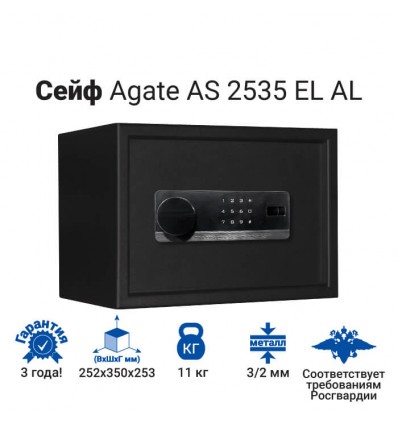Сейф с сигнализацией AGATE AS 2535 EL AL