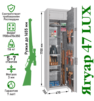 Сейф Ягуар 47 Lux
