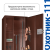 Металлический шкаф Охотник-111