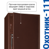 Металлический шкаф Охотник-111