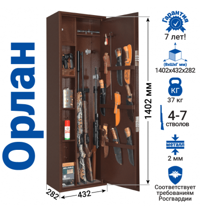 Сейф Gunsafe ОРЛАН
