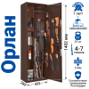 Сейф Gunsafe ОРЛАН