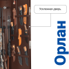 Сейф Gunsafe ОРЛАН
