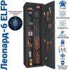 Сейф Gunsafe Леопард-6 ELFP