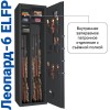 Сейф Gunsafe Леопард-6 ELFP