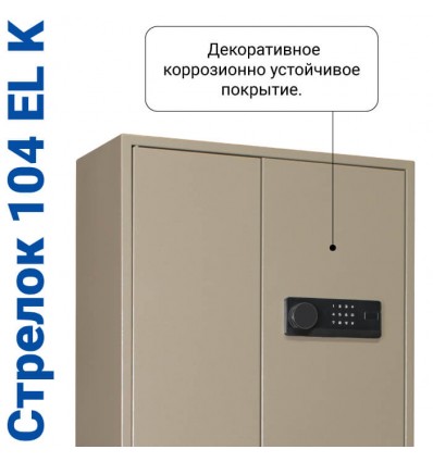Шкаф Стрелок-104 EL K