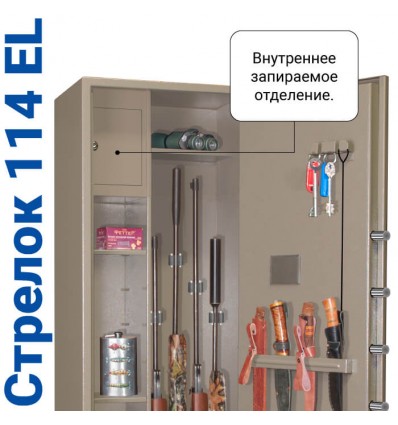 Шкаф Стрелок 114 EL