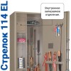 Шкаф Стрелок 114 EL