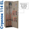 Шкаф Стрелок 114 EL